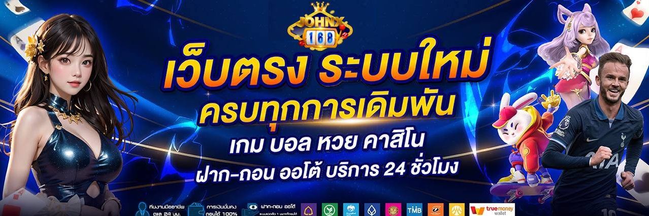 เจษฎา ทิมลาย banner