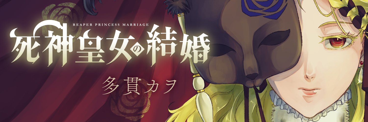 Sinigami_Kojo's profile banner image