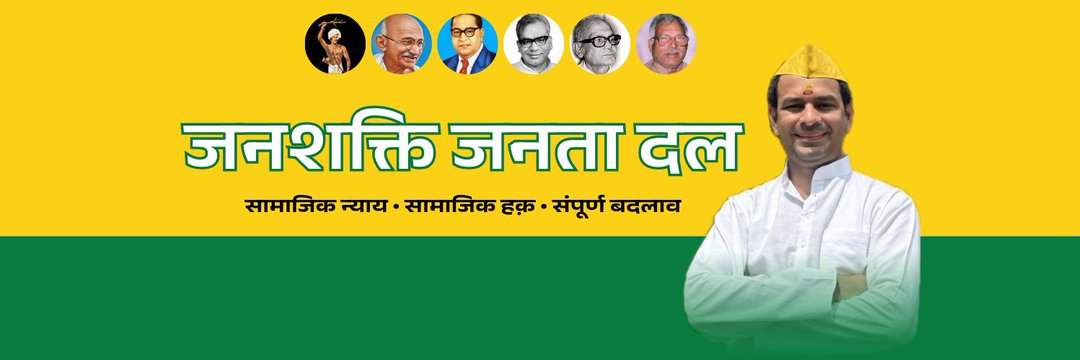 BiharJJD's profile banner image