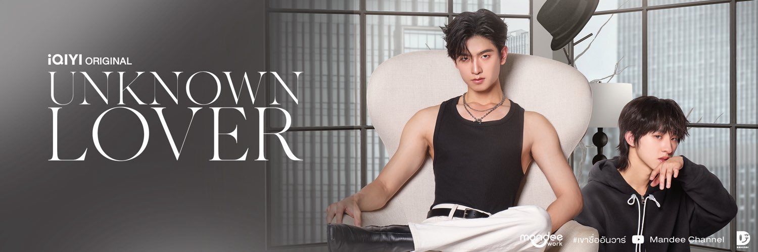 UNKNOWN LOVER banner
