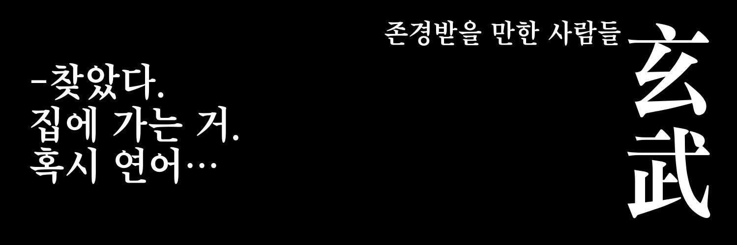 약해져라김솔음 banner