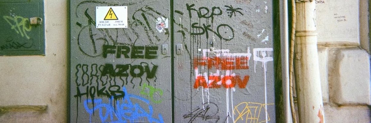 валь banner