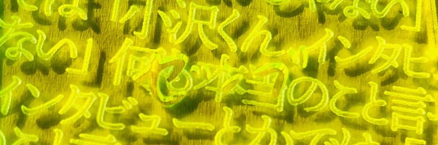 お豆腐 banner