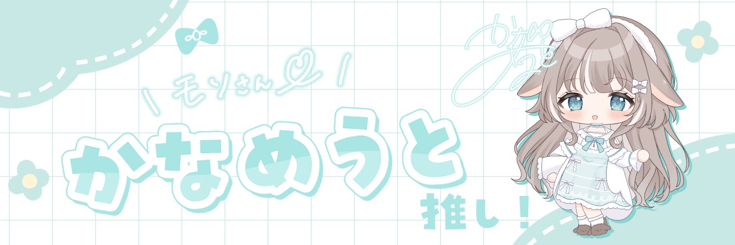 モソ🌱🪄 banner
