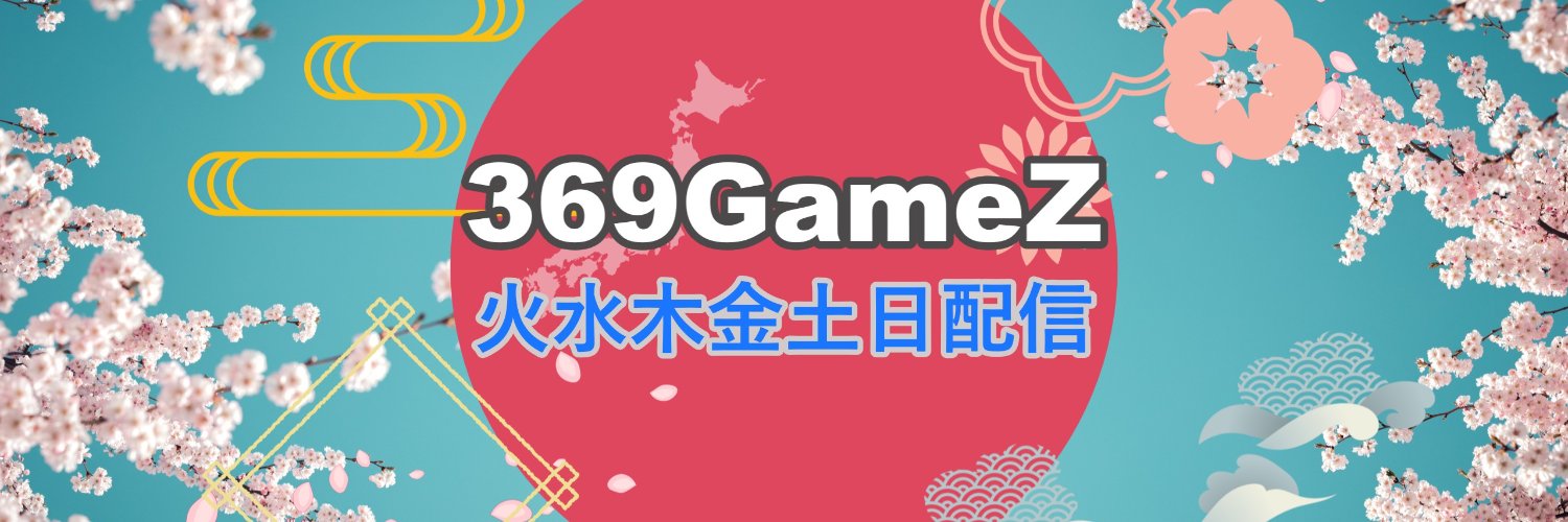 369GameZ（Miroku.GameZ) banner