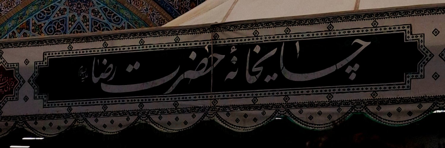 Najmeh banner