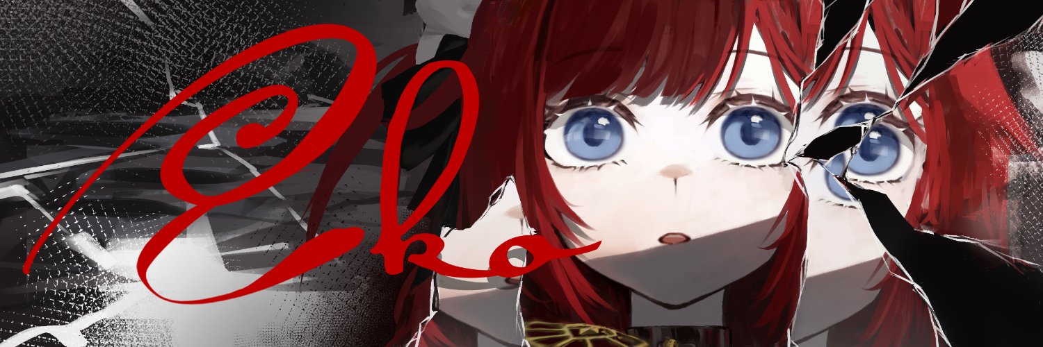 Eko💤個人勢 準備中 banner