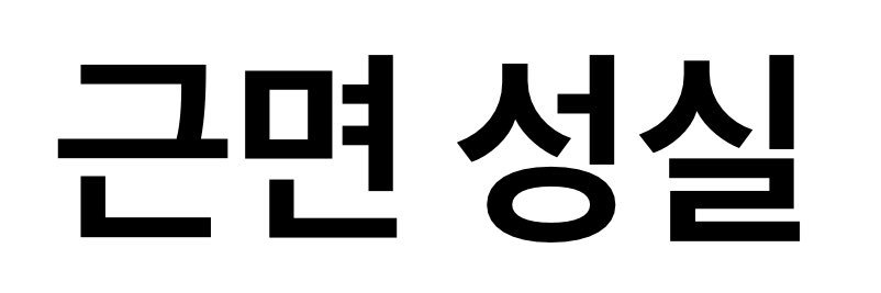 podogangang's profile banner image