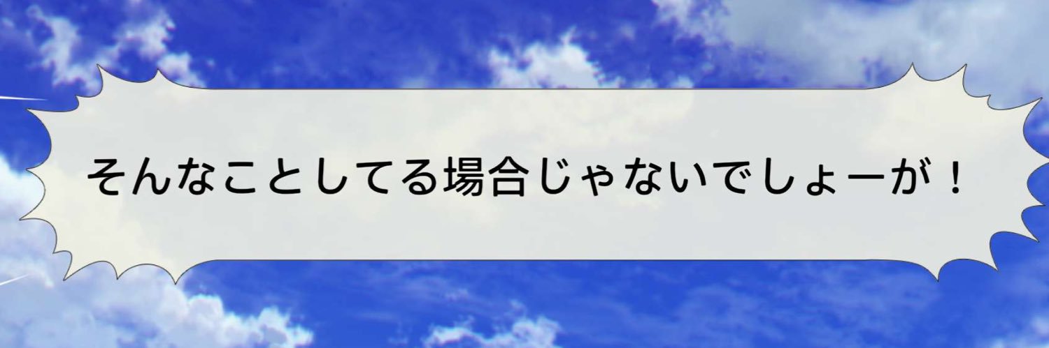 事実は小説よりも banner