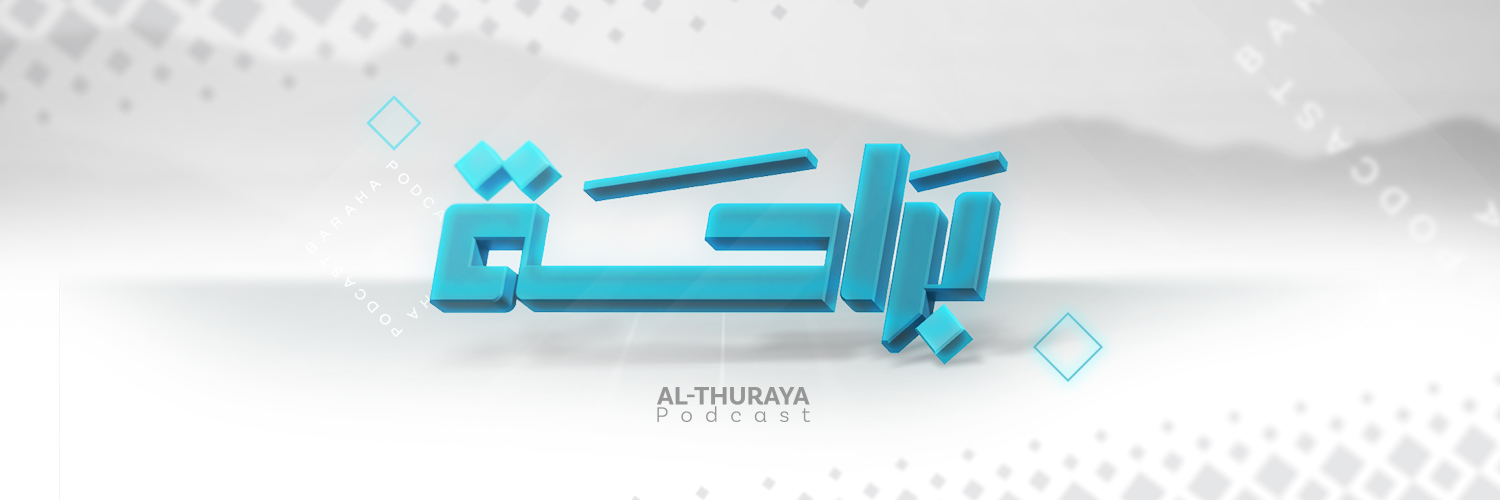 althurayacast's profile banner image