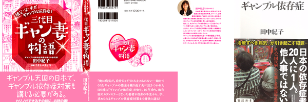 田中紀子 Noriko Tanaka Profile Banner