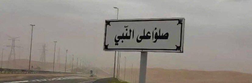 النصر Runs في My Blood / banner