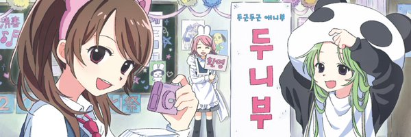 dooniboo_ss Profile Banner