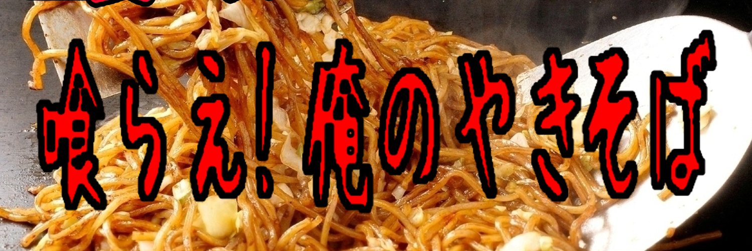offbbqred's profile banner image