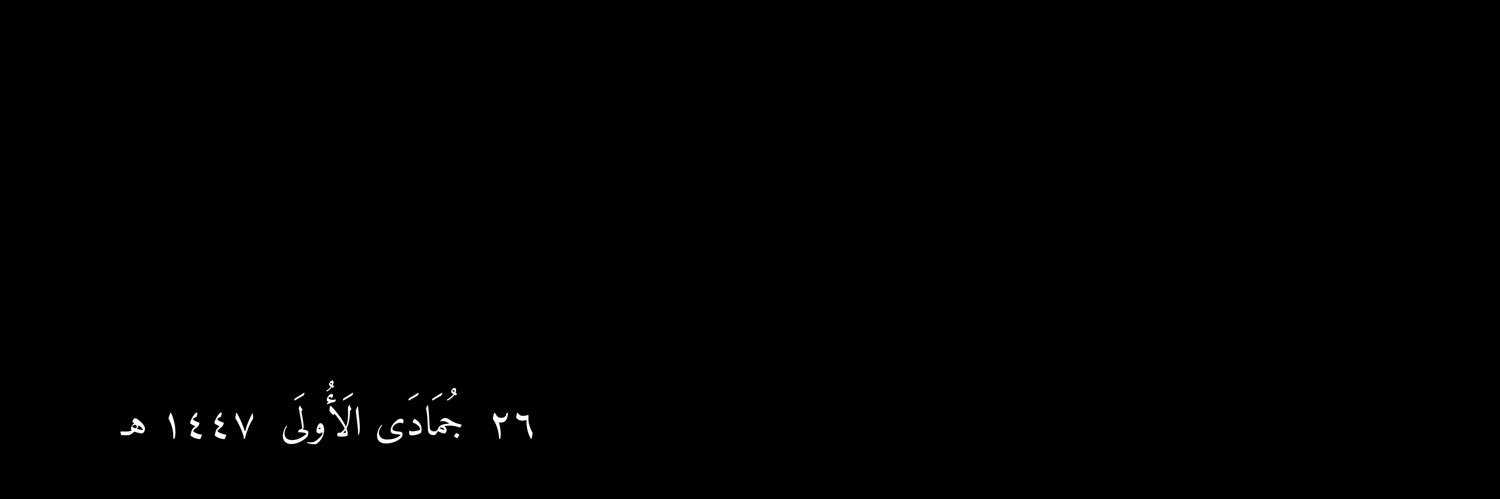 عَــــايِشّ banner