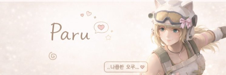 ぱるる banner