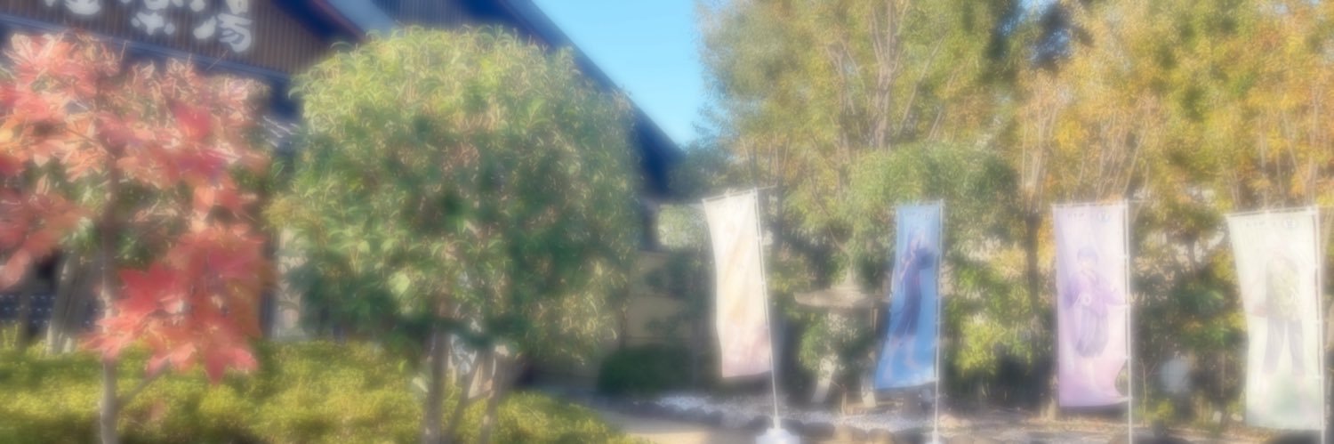 すず banner