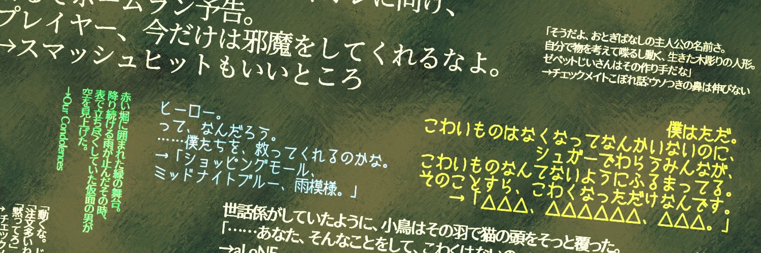 瑛（ネタ用） banner