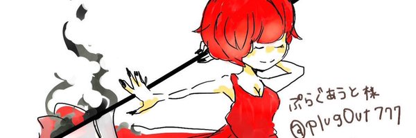 PlugOut777 Profile Banner