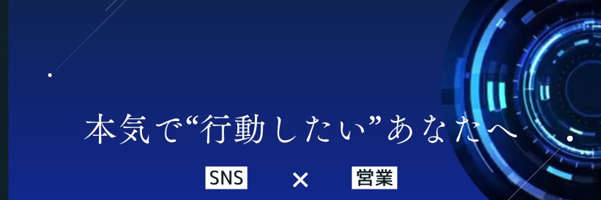 ナミッキー | ST界No.1の営業マン banner