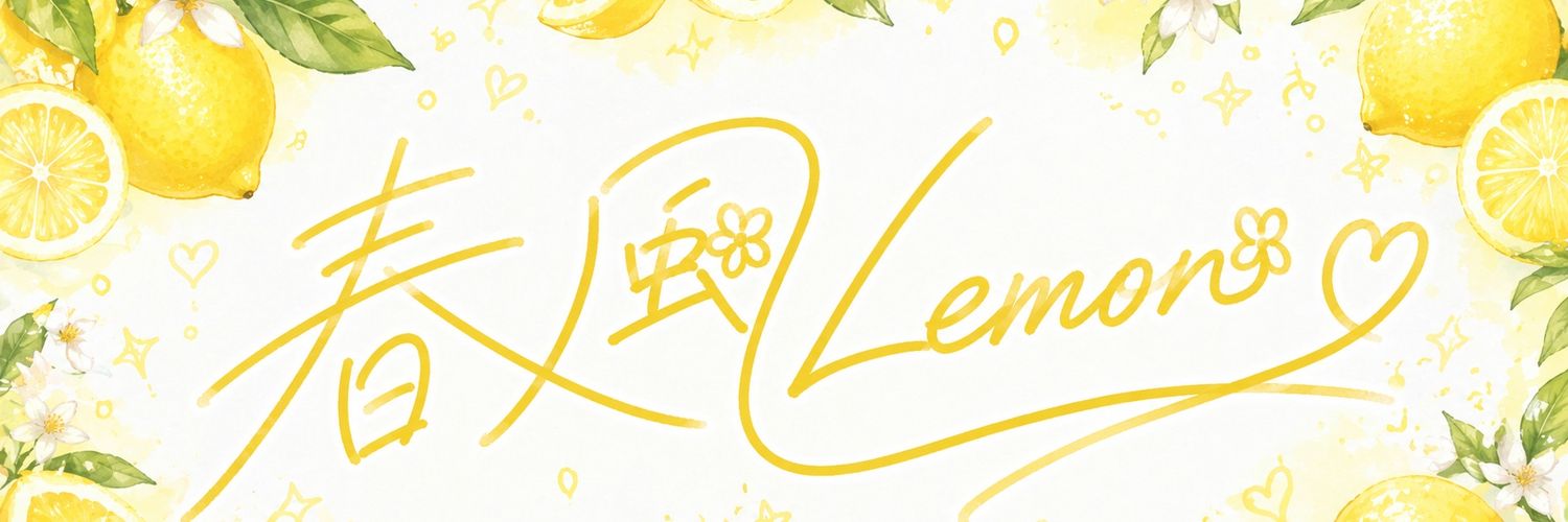 春風𝒍𝒆𝒎𝒐𝒏🍋·̩͙ banner