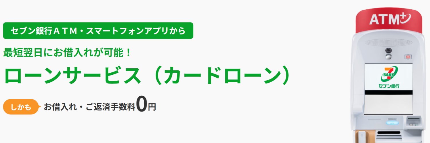 7BankCardloan's profile banner image
