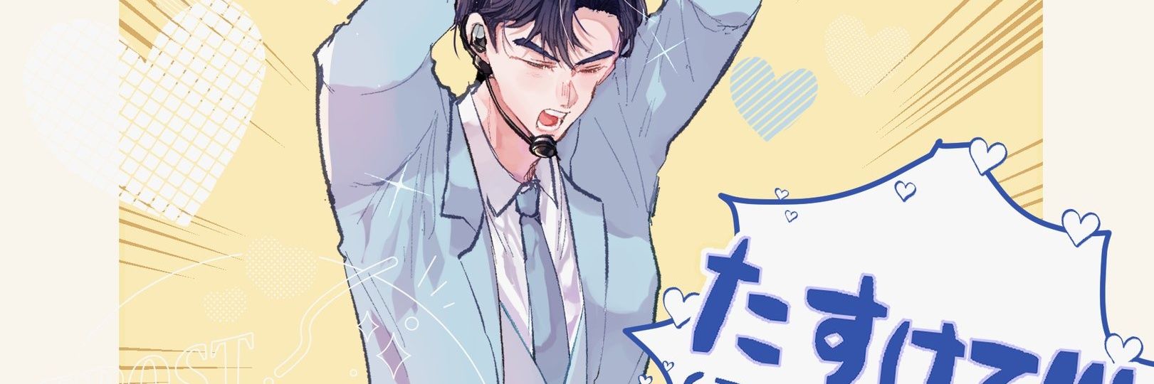 ぼぶみ(보부미) banner