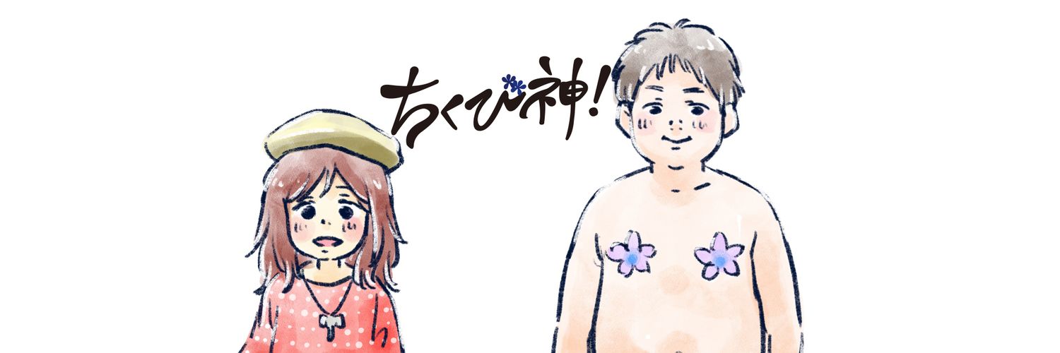 米澤成美@7月24日ブラックホールに願いを　ワールドプレミア's banner