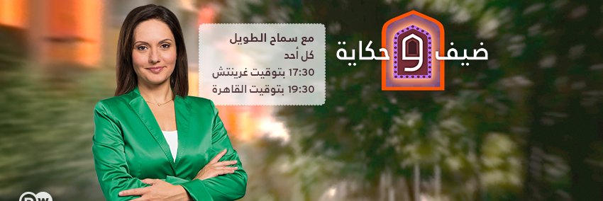 SamahAltaweel's profile banner image