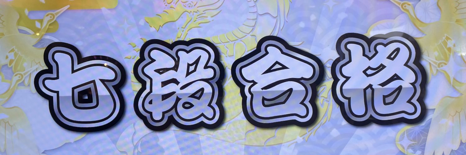 けーき！？ banner