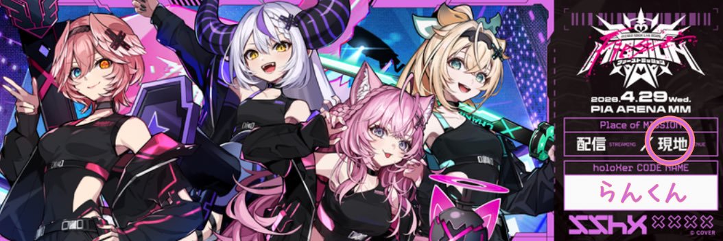 らんくん🛸💜 banner