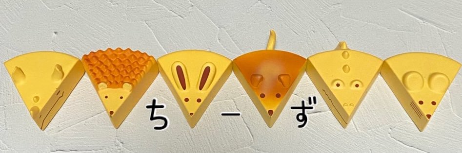 ちーず🧀 banner