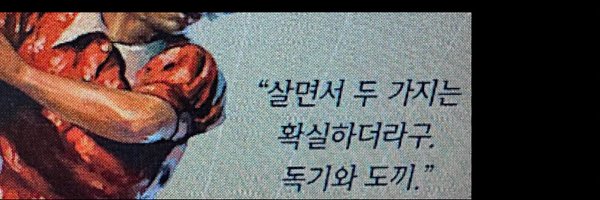 NotSae722 Profile Banner