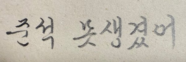 Mmmooottt__ Profile Banner