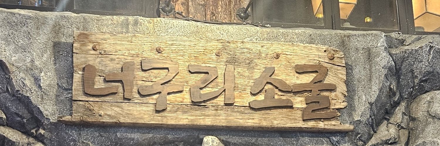 김해박 banner