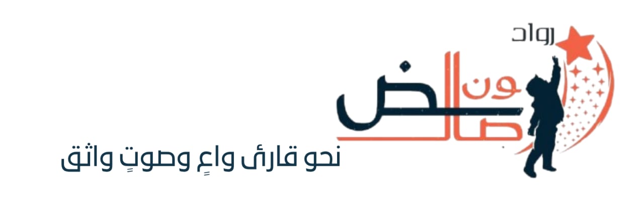 رواد صالون ضاد banner