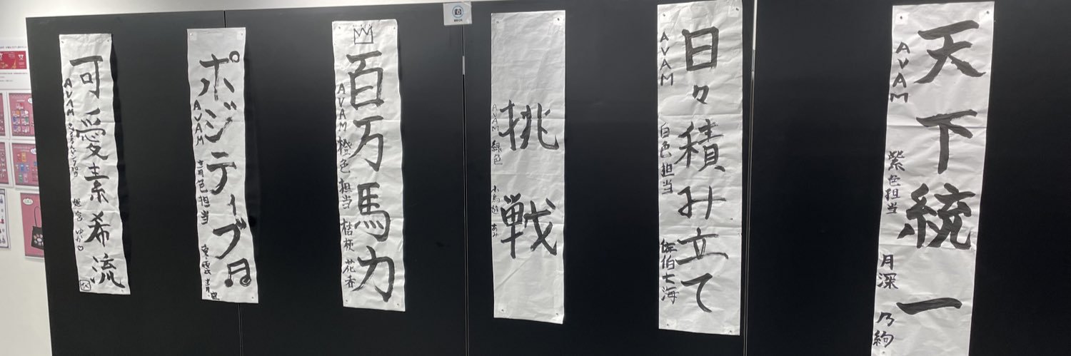 ryo banner