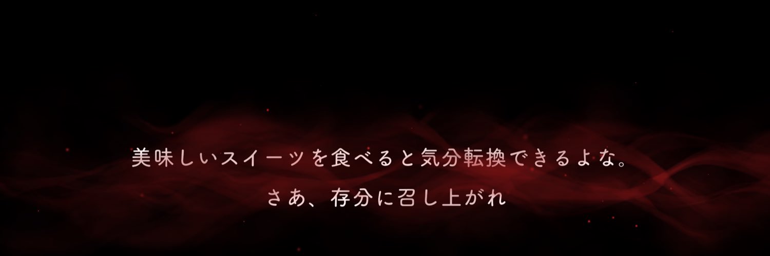 とは言え banner