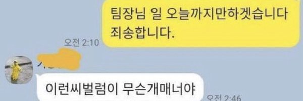 bignanjaeng Profile Banner