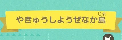 makura🧸🐈🐇🏠🏝 banner