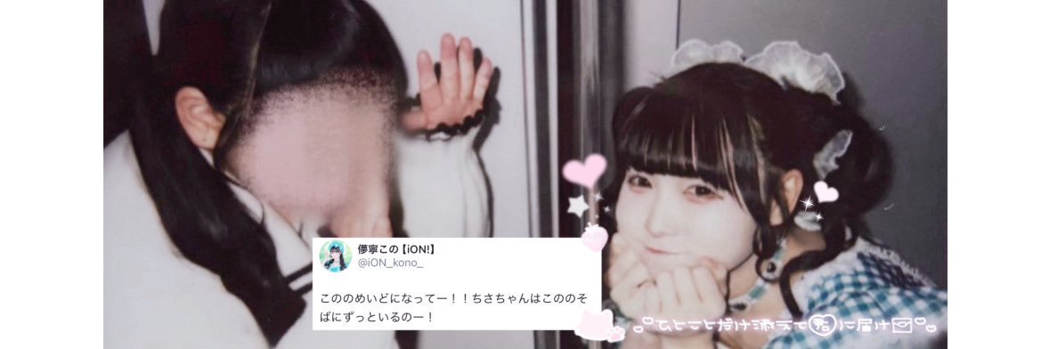 ちさにゃん banner