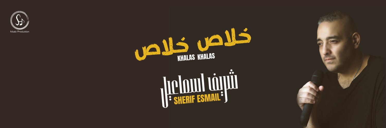 sherifesmail's profile banner image