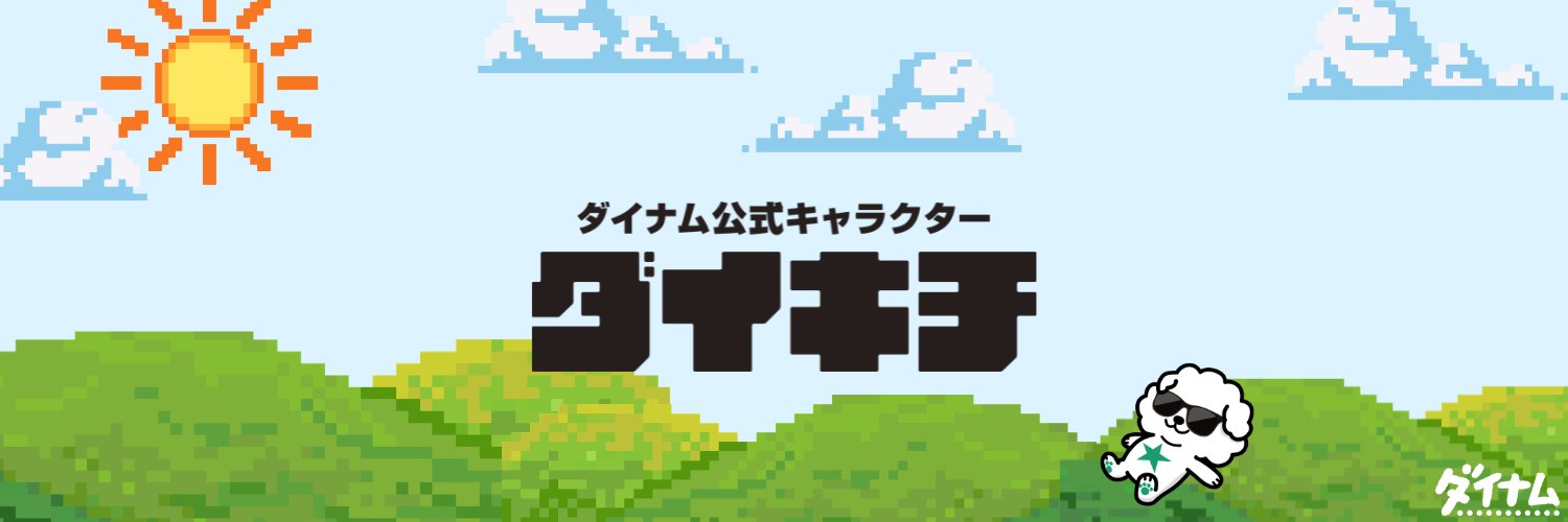 ダイキチ【ダイナム公式キャラクター】 banner
