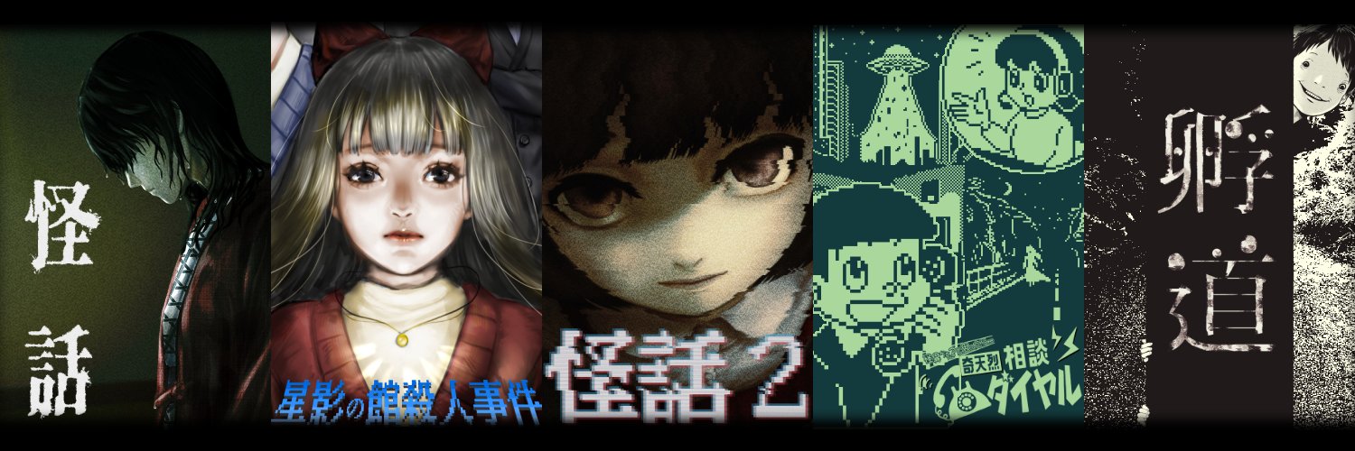 笹森簀児@法螺会 banner