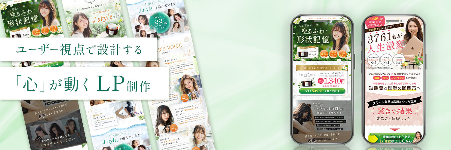 さおり | LPデザイナー banner