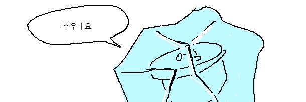 엥 (상태: 버닝애증분노지킴이) banner