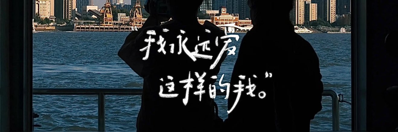 不设限的崽崽 banner