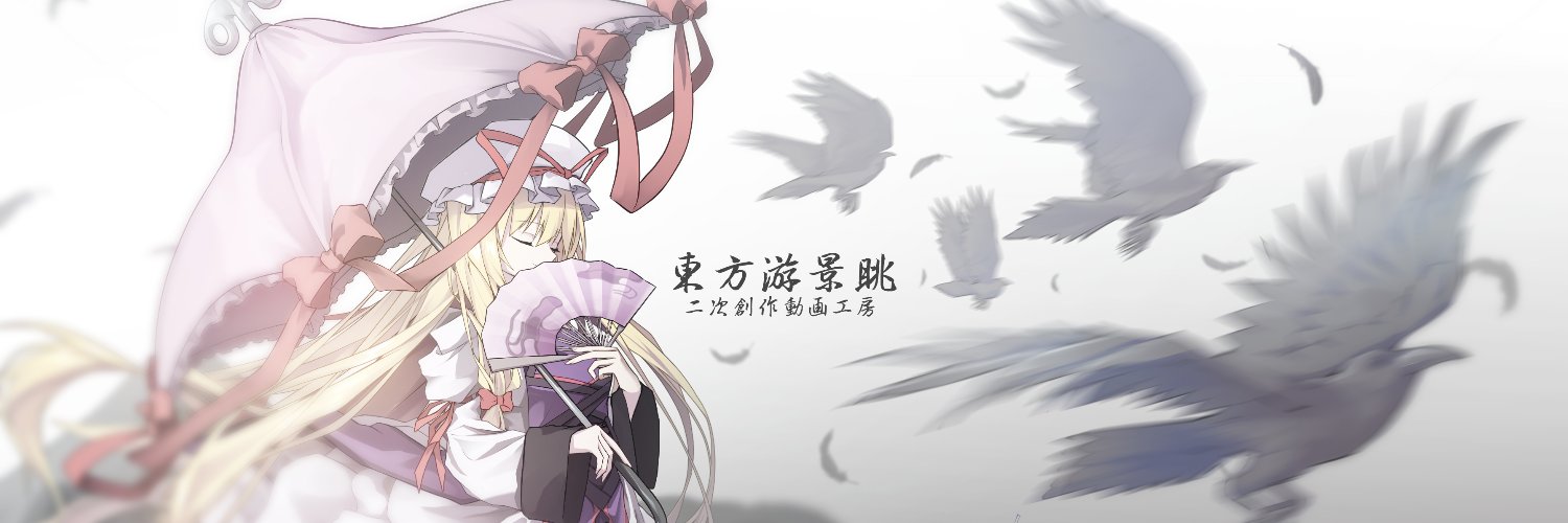 TH_yukeicyo's profile banner image