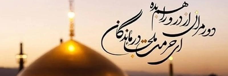 اسما رضوی🟥 ☫ 🟩 banner