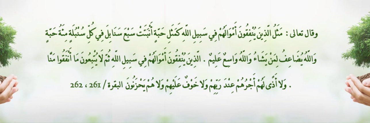 جمعية أركان للخدمات الإنسانية banner